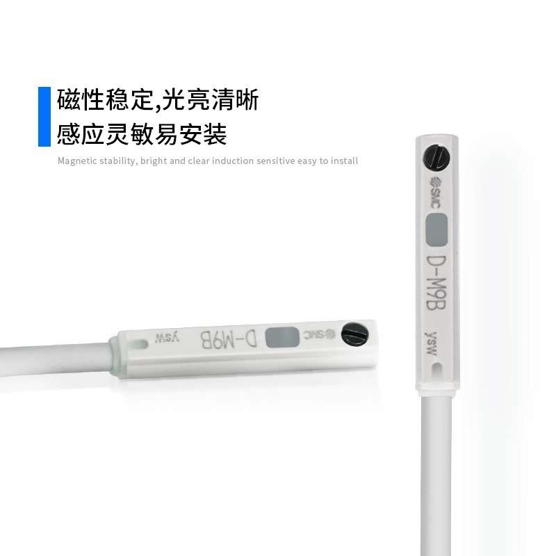SMC磁性开关D-M9PW D-M9PWL D-M9PWZ 现货 0.5米线 3米线 5米线