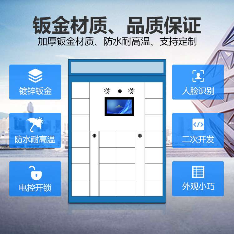 可壁挂酒店智能钥匙柜指纹人脸识别钥匙管理柜后台系统智能存储