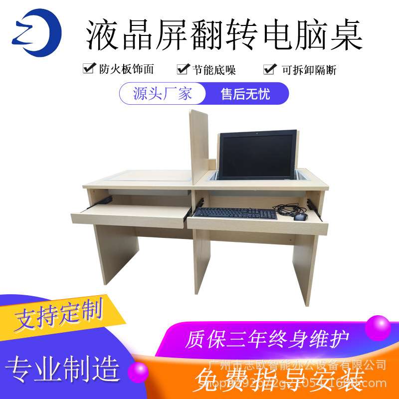 志欧带隔断翻转器电脑桌电脑翻转器桌显示屏隐藏翻转器电脑桌