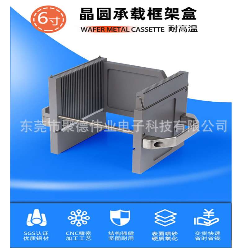 6寸晶舟盒加工客制耐高温烘烤硅片晶圆篮 半导体8寸晶圆片存放框