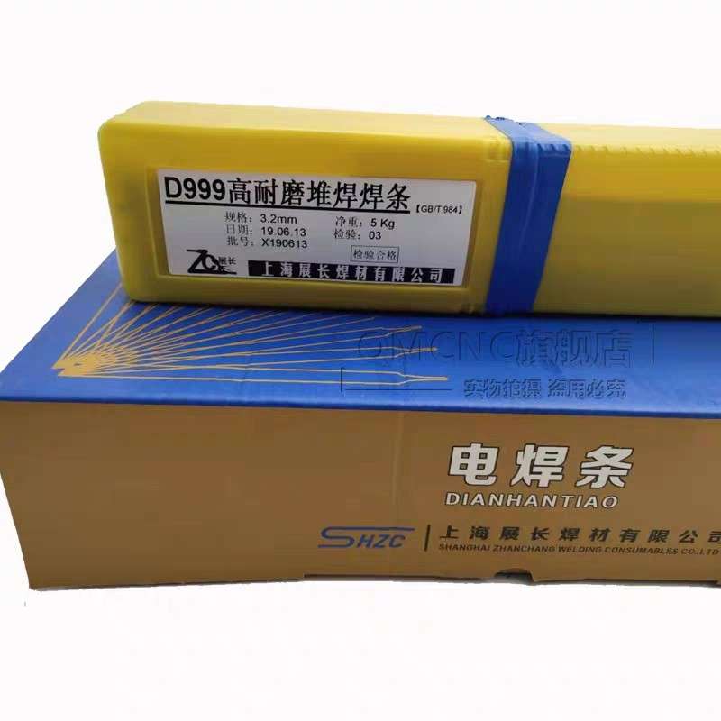 新品上海展长TDM-8耐磨焊条 tdm-8碳化钨合金耐磨堆电焊条4.0mm