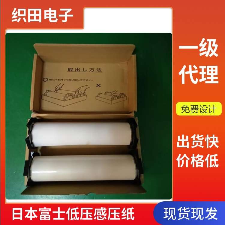 压敏纸LW型号感压测试材料电子元器件LLW测量速度快