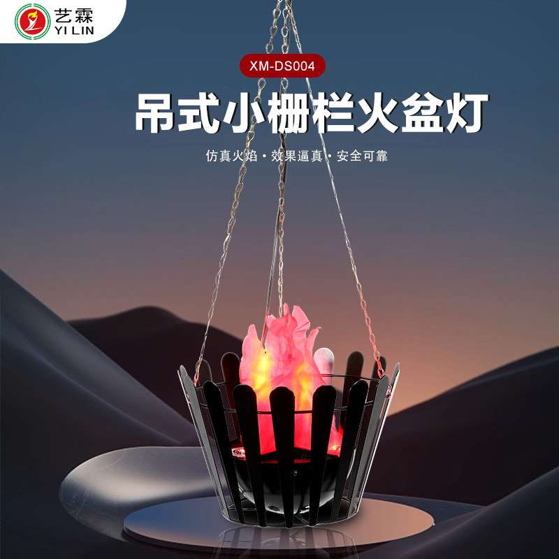 跨境热销LED仿真吊式火焰灯 户外篝火晚会万圣节火焰氛围灯道具