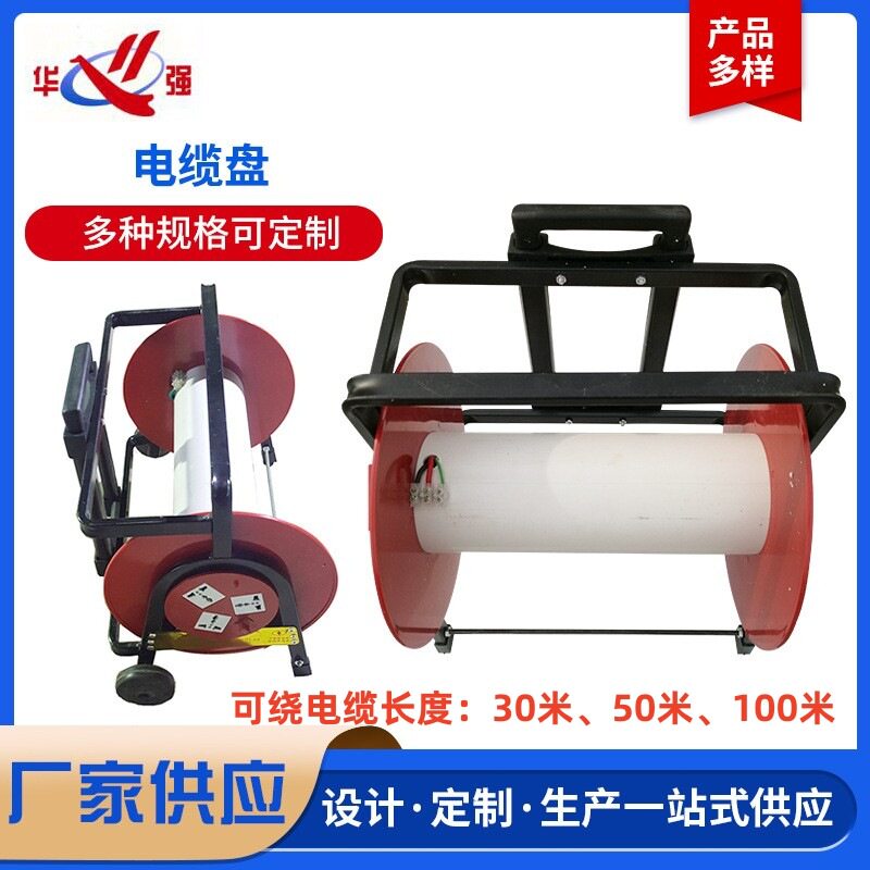 220V380V移动电缆空盘可绕标准30米-100米空绕线盘电源卷线盘