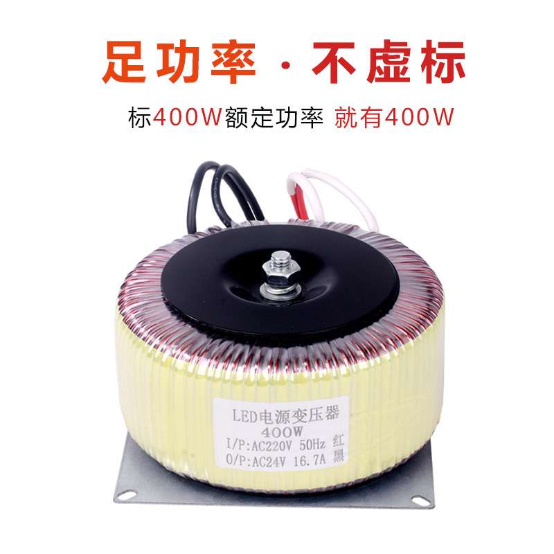 1000W24V大功率环形变压器厂家全铜单相220V转24V36V48V环牛电源