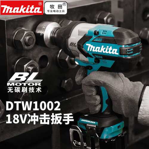 进口 DTW1001RTJ/1002Z无刷充电扳手冲击扳手1000牛米大扭距力