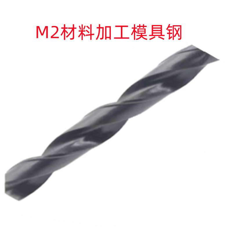 哈一工13MM-25MM-30MM-45MM-100MM加硬M2材料 销售 锥柄麻花钻