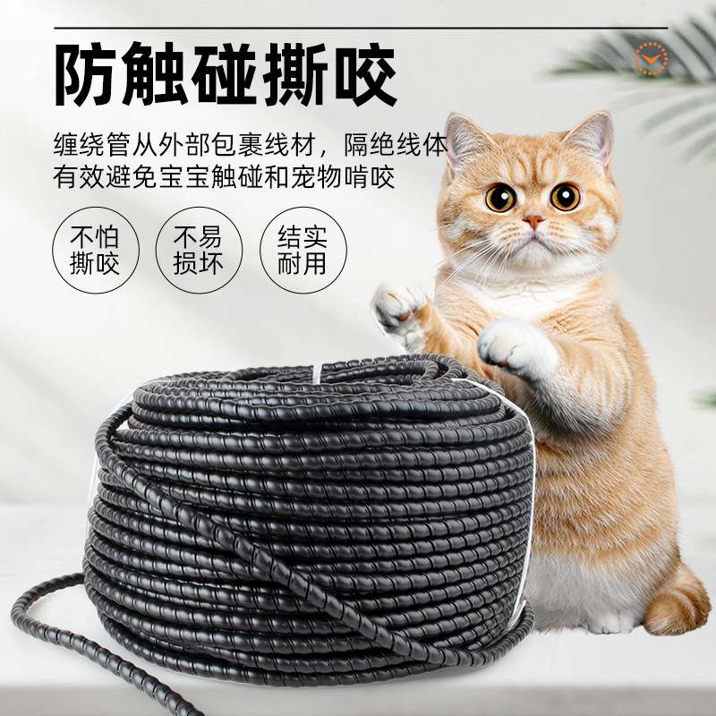 环保PP螺旋保护套耐高温彩色电线理线器加厚家用收纳神器电工专用
