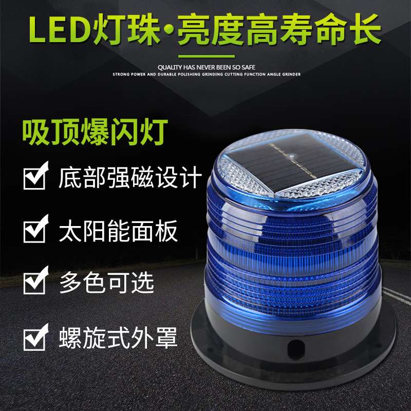 校车LED报警频闪工程车路障爆闪信号灯12v24V强磁汽车吸顶灯强光
