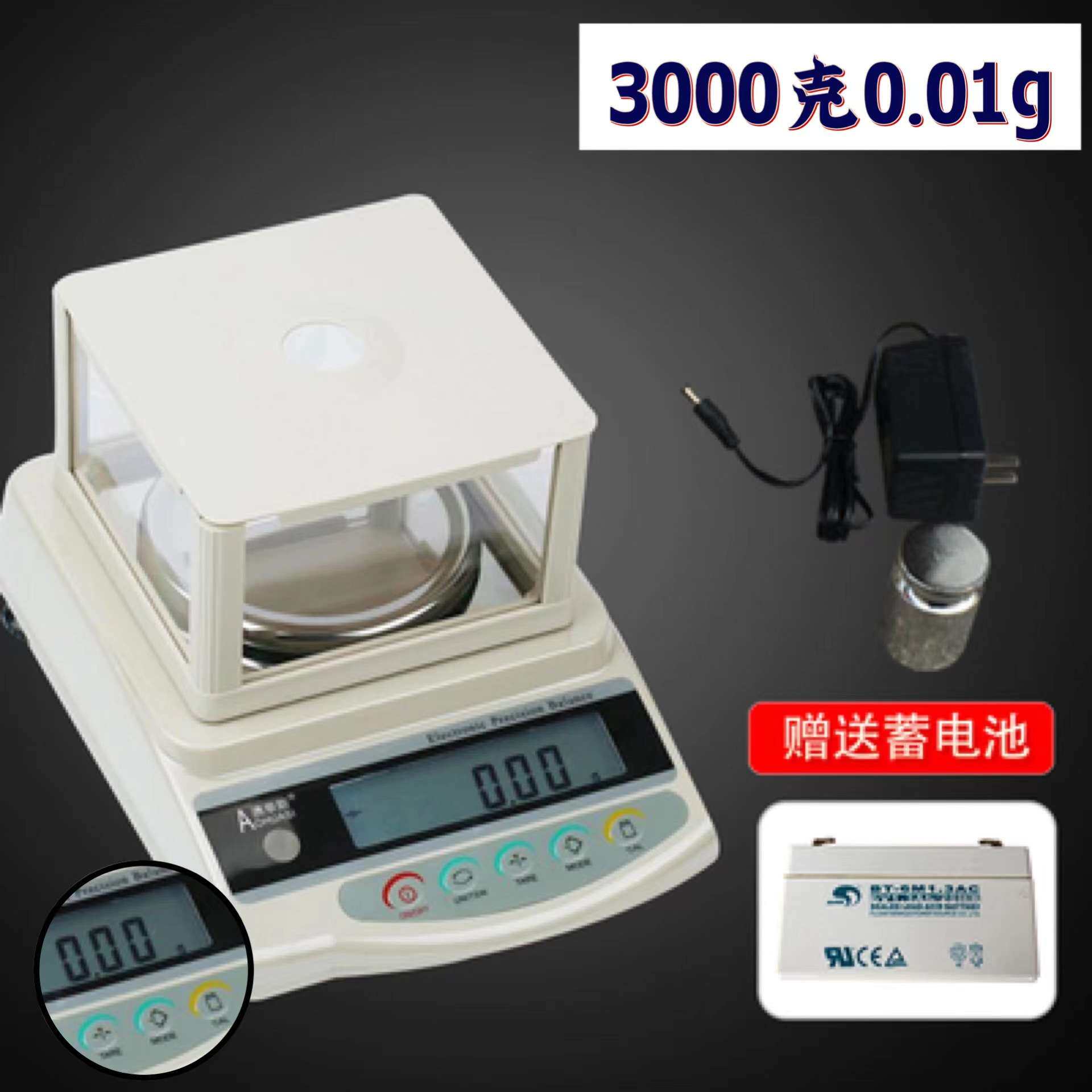 称黄金的专用称0.001黄金秤精准0.01珠宝电子秤家用小型商用台秤