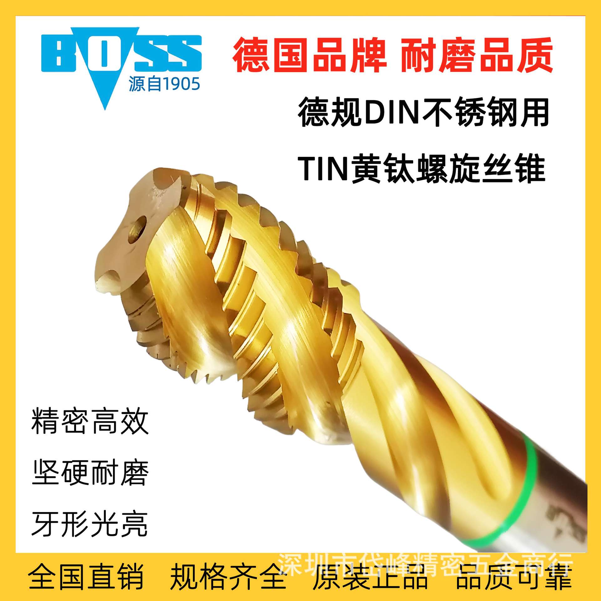 全国 德国boss丝攻螺旋丝锥涂层丝攻不锈钢丝锥机用丝锥 公制M
