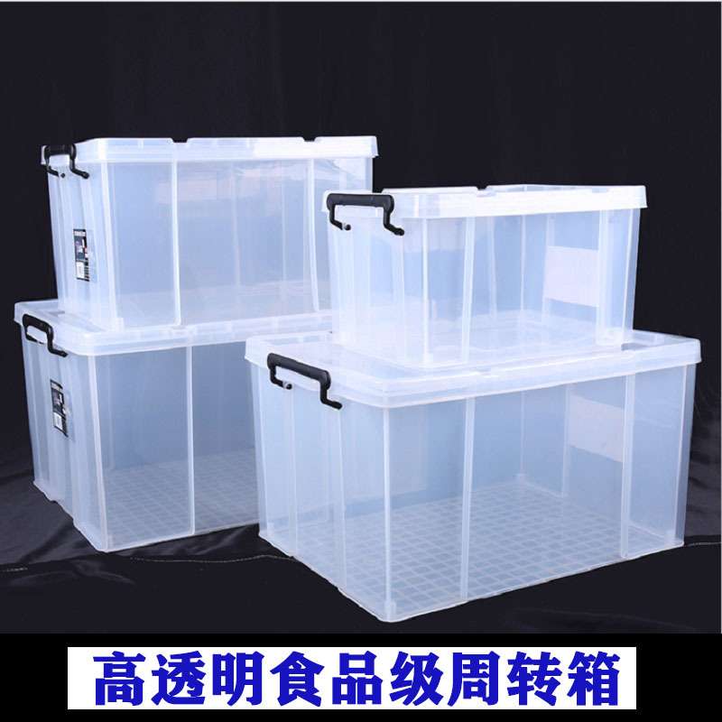 收纳箱透明塑料整理箱特大号直角加厚家用储物收纳盒养鱼养龟箱缸