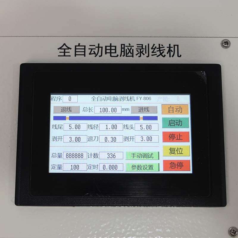 电脑剥线机 0.1–6 平方细线剥皮机 电子线汽车线束裁剥一体机