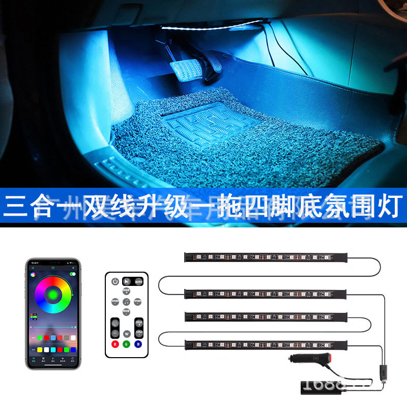 2线设计升级三合一七彩APP声控一拖四车内氛围灯汽车脚底氛围灯
