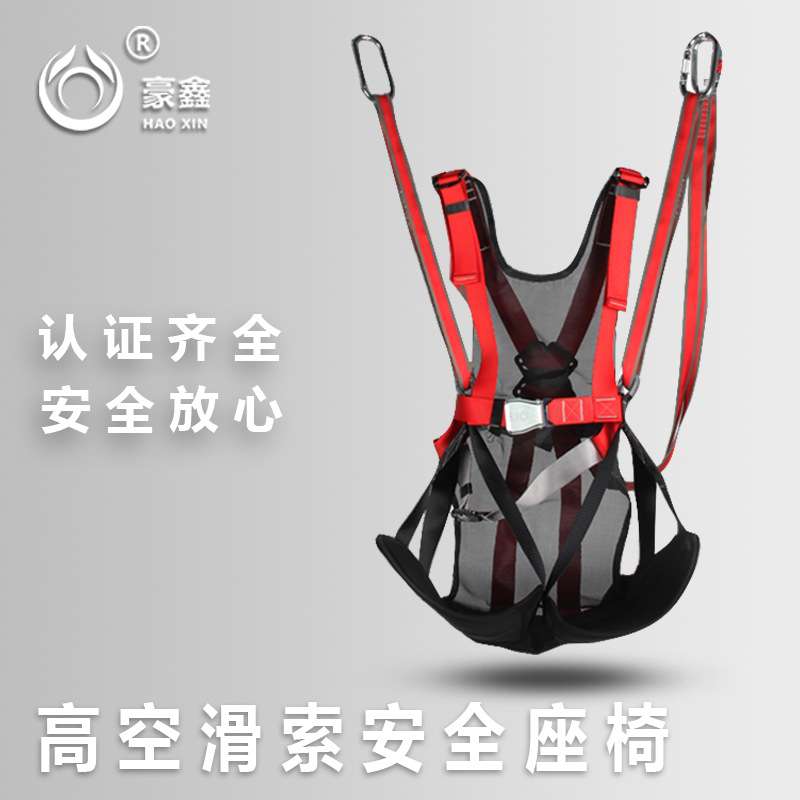 豪博睿景区滑索安全带户外高空作业空中飞人项目安全座带游乐设备