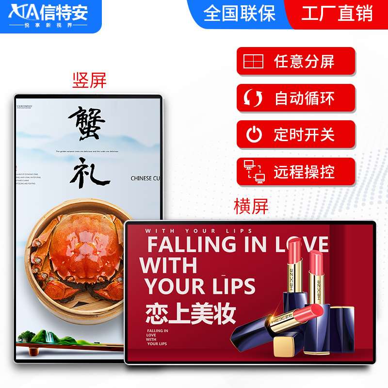 43/50/55/65/100寸网络触摸壁挂广告一体机显示屏高清触控播放器