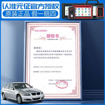 2023 Launch X431 ECU TCU Programmer Standalone PC Version