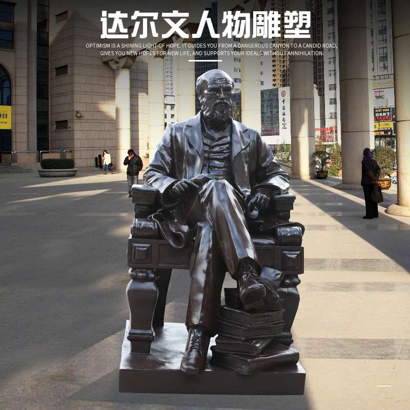 仿铜人物摆件 大型玻璃钢达尔文名人雕塑园林景观学校商场装饰品