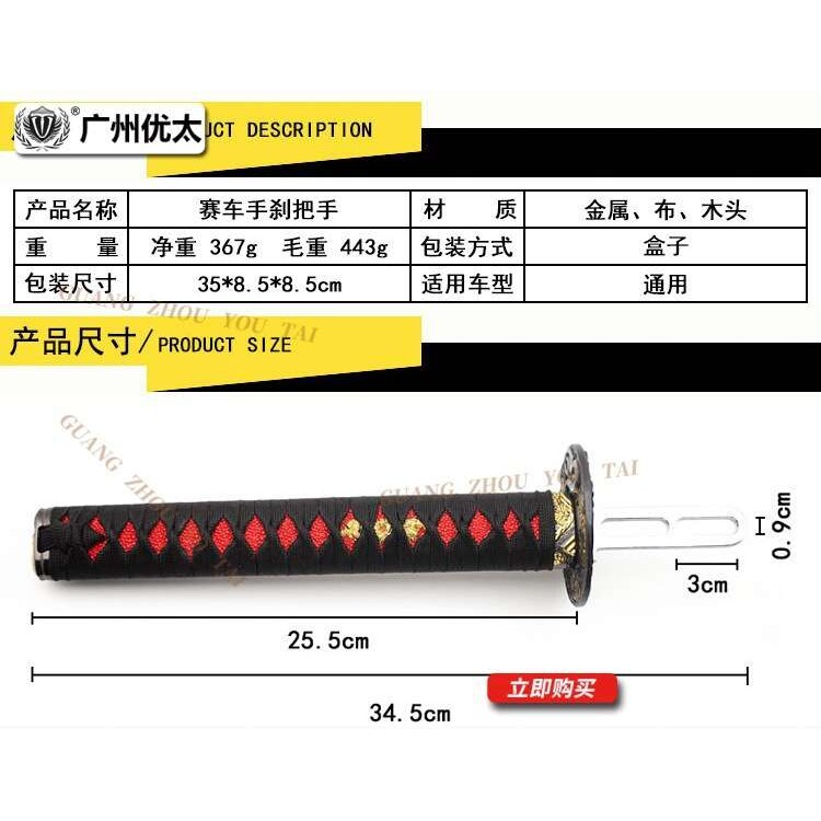 跨境汽车改装配件通用武士手柄手刹赛车漂移手刹把手汽车用品