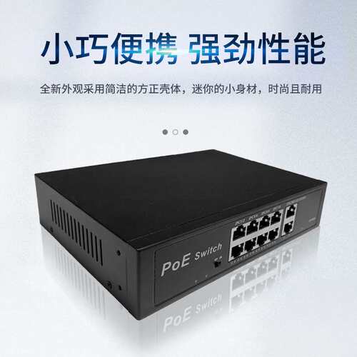 POE交换机8+2千兆AI智能250米传输AP监控供电网络交换机厂家