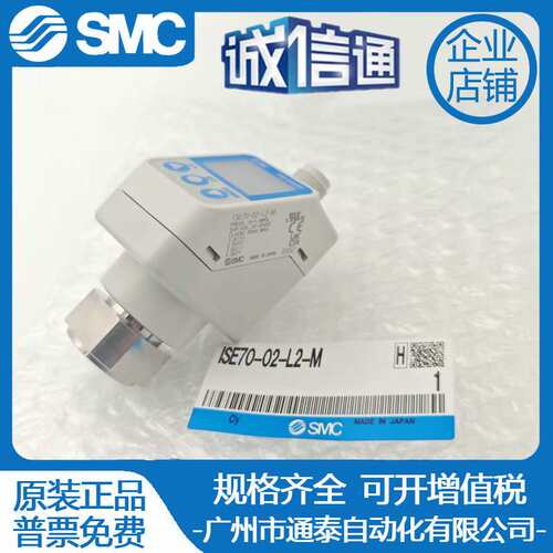 SMC数显压力表ISE77G ISE75 ISE70-F02/02-43/L2-P M L2 SA MS S