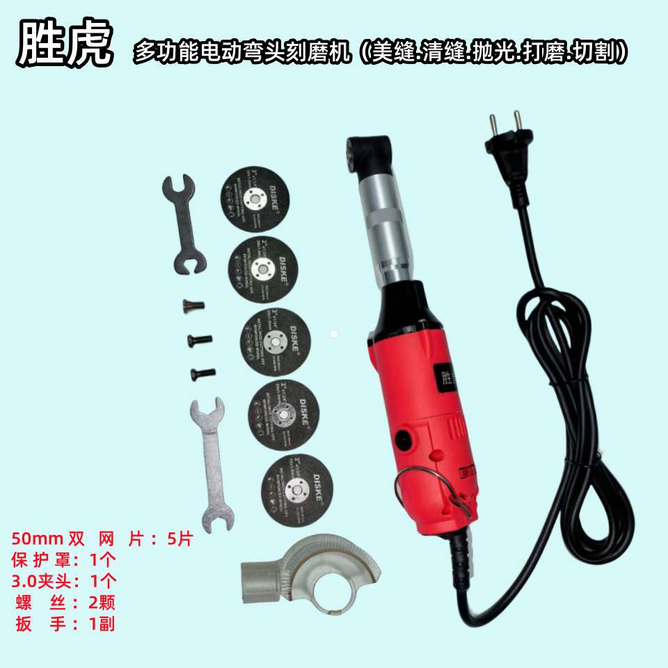 90度弯头打磨机电磨机模具抛光机瓷砖美缝机清缝机雕刻机多功能
