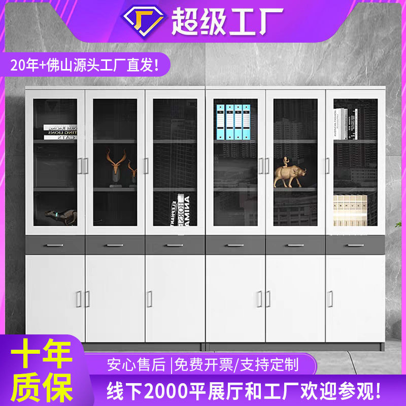 公司文件柜资料柜木质档案柜办公室书柜背景柜组合办公柜厂家直销