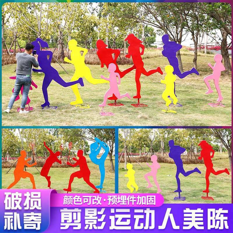 户外跑步运动剪影人玻璃钢人物雕塑体育馆学校操场小区装饰品美陈