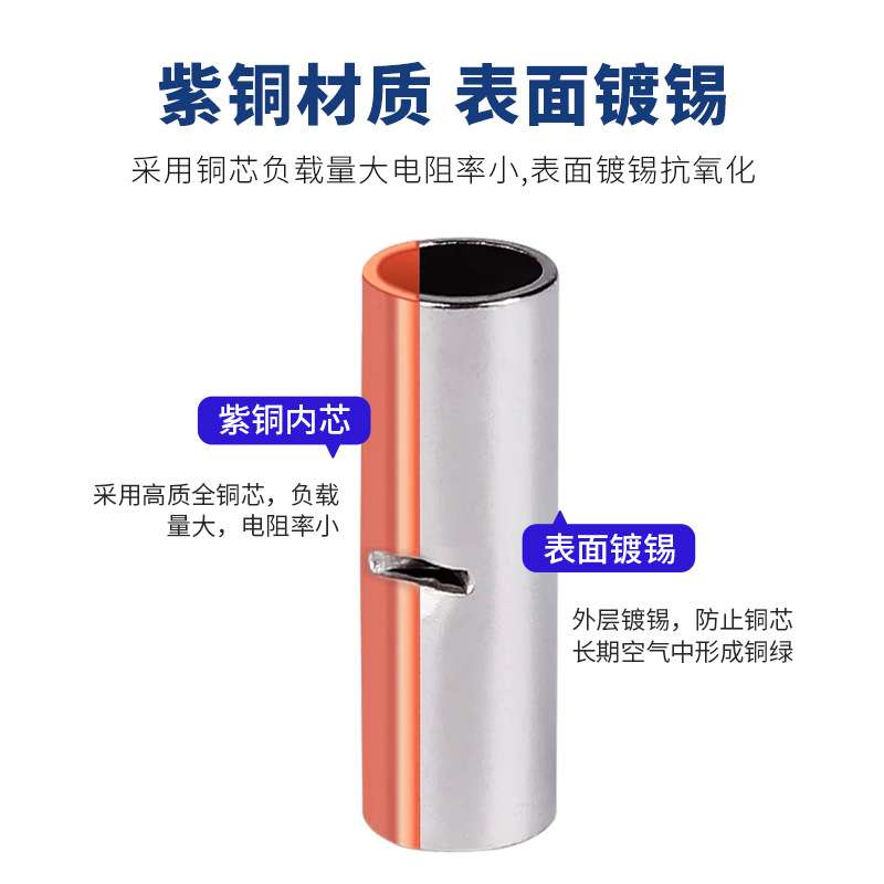 BV全绝缘中间端头系列管形长形接头冷压接线端子圆柱对接连接管