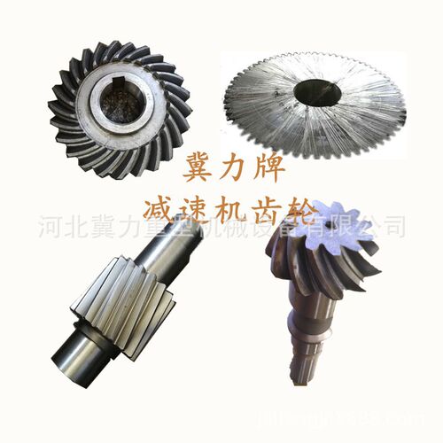 LF系列减速机用齿轮 减速机配件 高速轴伞形齿输入轴弧形齿斜齿