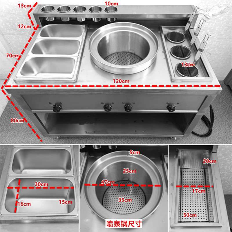 牛杂车商用港式喷泉多功能煮面麻辣烫锅粉面冒菜炉创业牛杂摆摊车