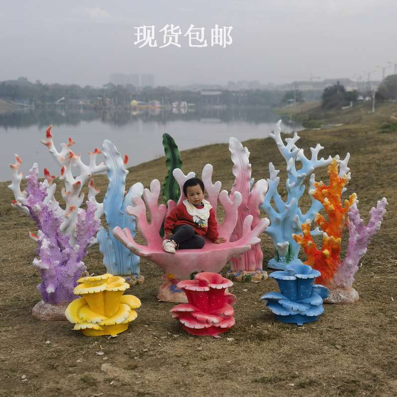 玻璃钢仿真珊瑚模型雕塑户外海洋主题景观装饰品影楼拍摄道具摆件