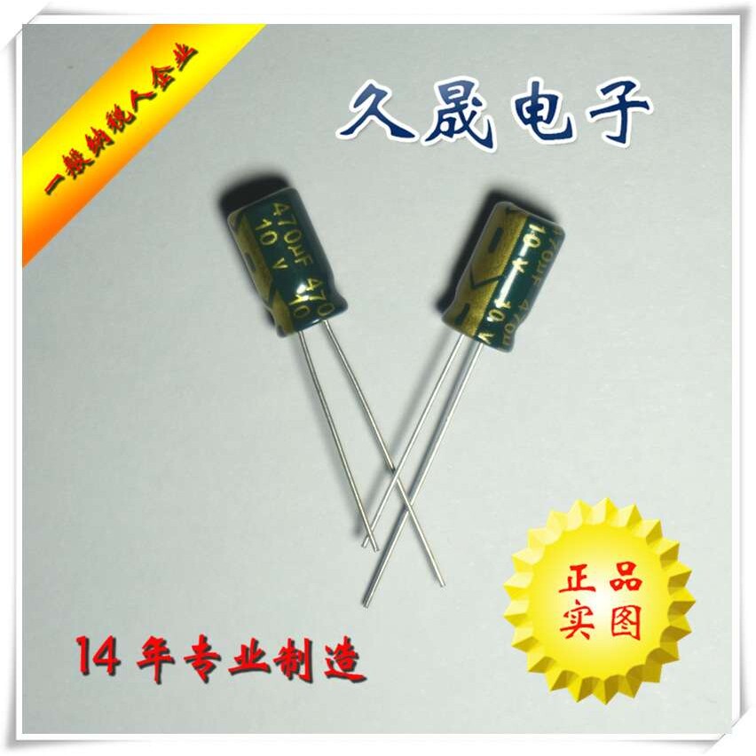 厂家6x1210v470uf10v高频铝电解电容贴片电容现货电容器滤波专用