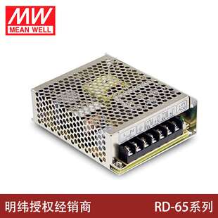 RD-65A/65B明纬65W双输出5V12V24V开关电源NED-50A/50B/D-60A/60B
