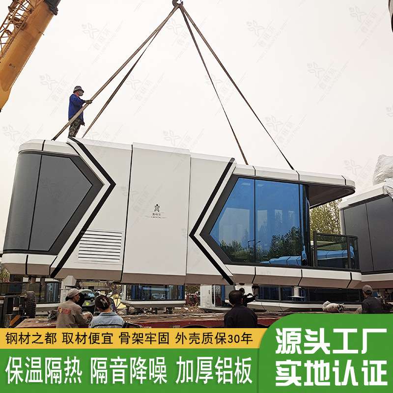 集装箱活动板房 保温隔热临时宿舍太空舱民宿 整体吊装移动集装房