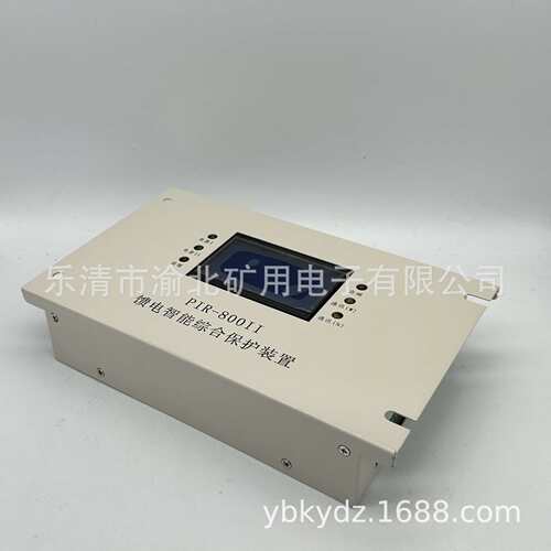 PIR-800II  WXK-T01 PIR-800IIF微机综合保护装置 矿用防爆