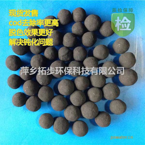 新型电路板废水处理铁碳填料铁碳微电解填料TPFC斜管填料