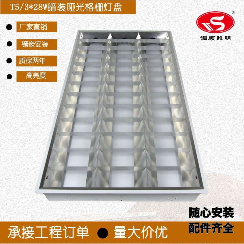 工厂1200*600吸顶式灯盘T5格栅灯盘明装T5型LED灯盘3*28W吊装灯盘