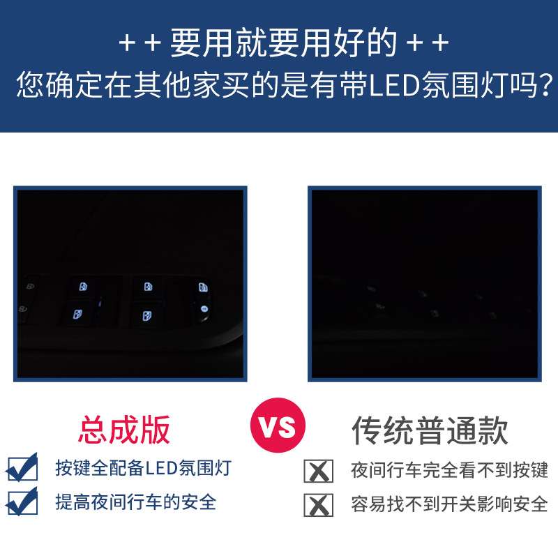 科来福英朗总成版一键升窗器阅朗科鲁泽自动车窗升降器改装