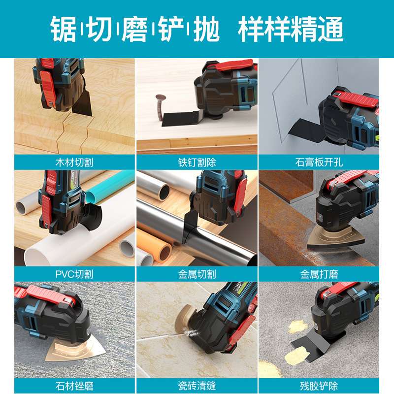 修边机多功能摆动木工切割装修电铲万用宝锂电充电铲电动工具大全