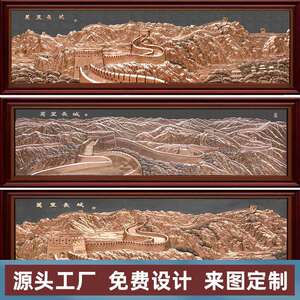浮雕厂家供应大型万里长城锻铜浮雕 广场文化题材背景壁画铜浮雕