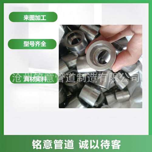 管箍 THC20-SCH160RC 单螺口 双螺口 高压锻制承插管件DN50