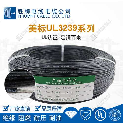 胜牌东莞厂家直销电机引线出口线UL3239-28AWG绝缘硅橡胶高温线