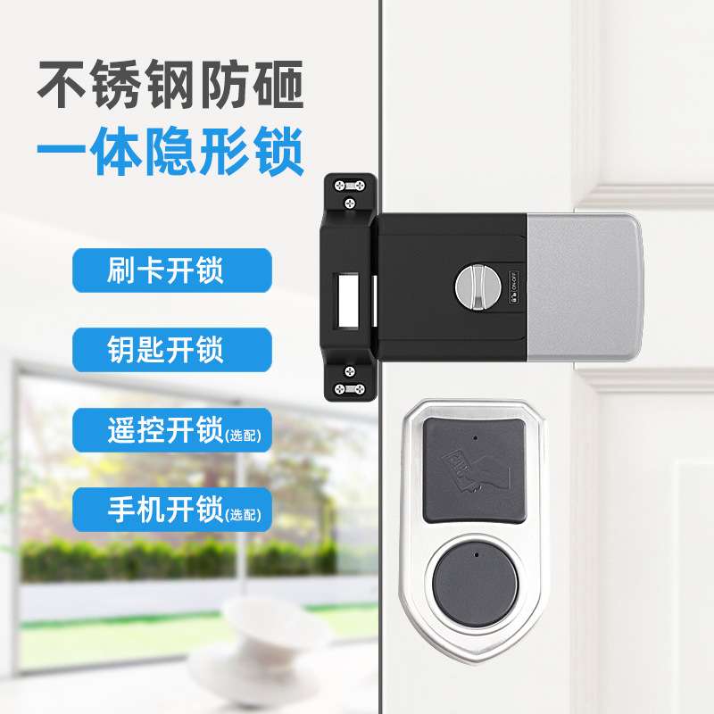 不锈钢盾牌家用隐形防盗锁大门锁免布线刷卡锁智能电子无线遥控锁