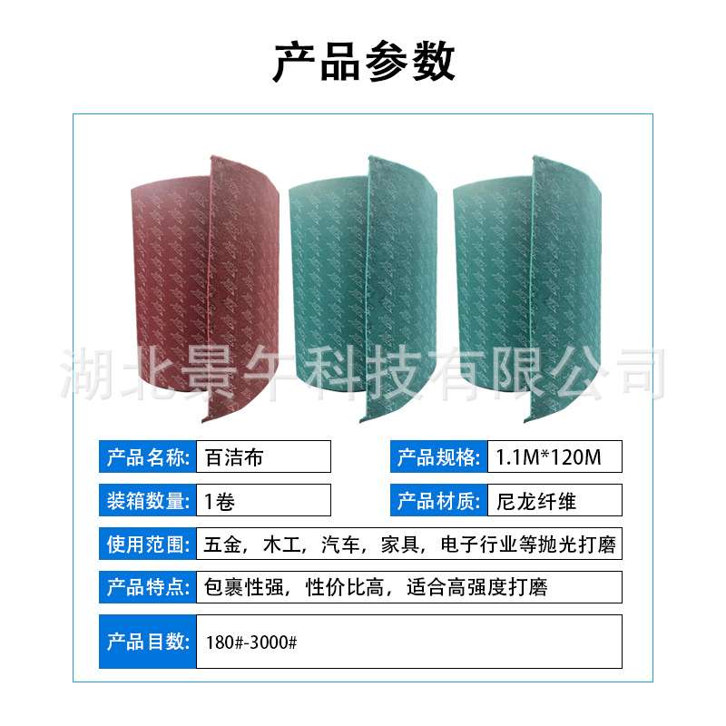 工业百洁布大卷不锈钢除锈布金刚砂百洁布菜瓜布不锈钢拉丝布