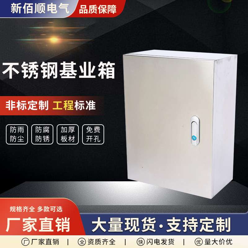 配电箱基业箱室内加厚明装箱挂墙动力箱工地强电布线箱动力配电