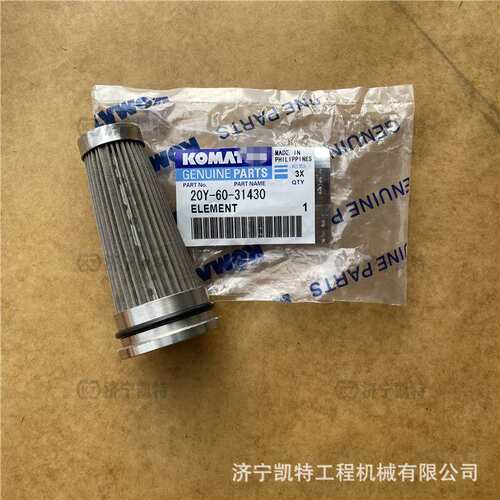 工程机械配套零部件20Y-60-31430液压先导滤芯 挖掘机滤清器