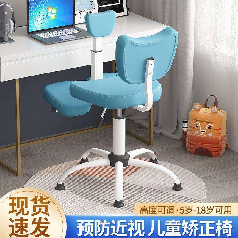 儿童学习椅小学生写字升降椅家用升降调节矫正靠背椅补习班专用椅