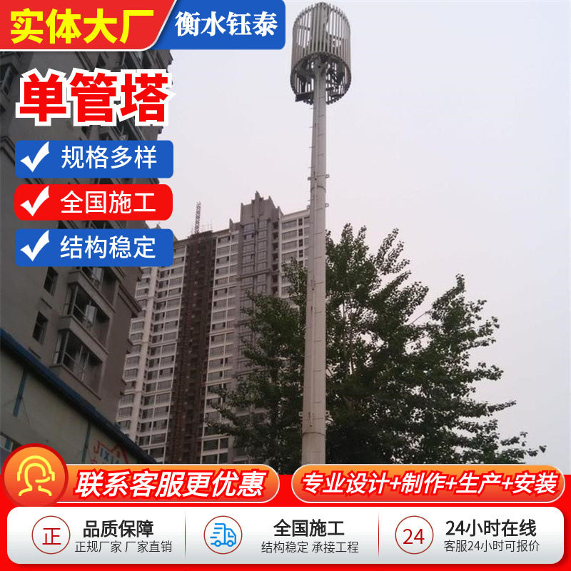 供应单管塔独管塔基站电信塔移动联通信号杆塔一体化基站快装塔
