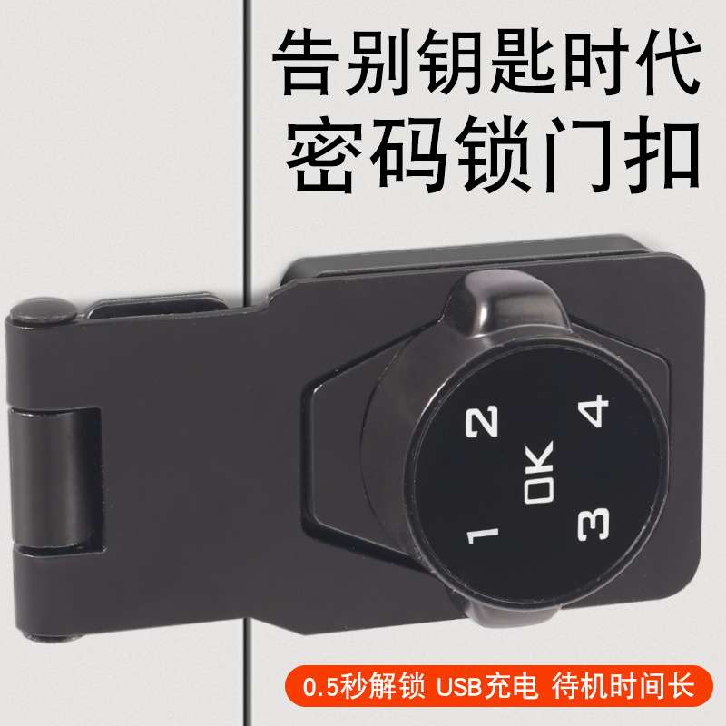 免打孔密码柜门锁冰箱锁扣防盗抽屉锁双开柜子锁文件柜推拉门锁具